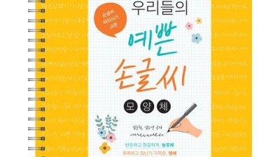 버들글씨 득템 후기! 써보니 정말 괜찮네요 🥰