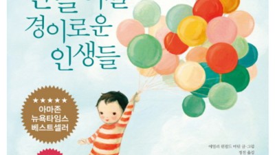 놓치면 후회! 네가만들어갈경이로운인생들 후기 & 할인 꿀팁 🤩